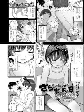 (成年コミック) [雑誌] COMIC LO 2020年6月号 [DL版]_115