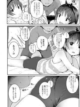 (成年コミック) [雑誌] COMIC LO 2020年6月号 [DL版]_121