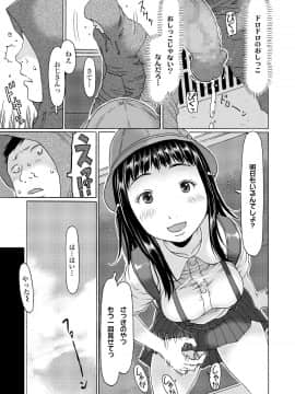 (成年コミック) [雑誌] COMIC LO 2020年6月号 [DL版]_142