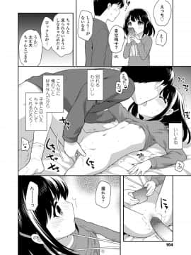 (成年コミック) [雑誌] COMIC LO 2020年6月号 [DL版]_163