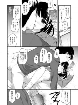 (成年コミック) [雑誌] COMIC LO 2020年6月号 [DL版]_167