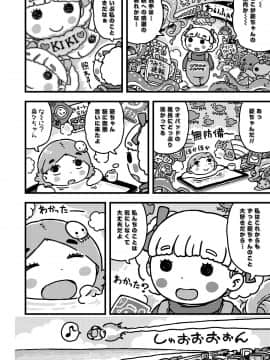(成年コミック) [雑誌] COMIC LO 2020年6月号 [DL版]_359