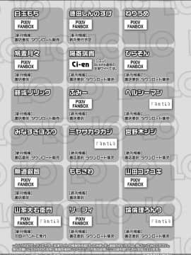 (成年コミック) [雑誌] COMIC LO 2020年6月号 [DL版]_364