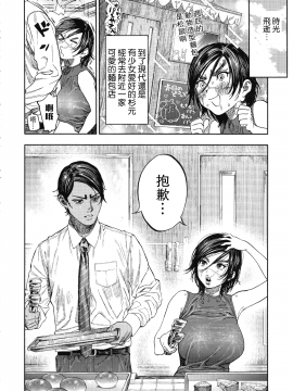 (SPARK14) [JAPAN (usa)] Koisugi (Golden Kamuy) [Chinese] [路过的骑士汉化组]_koisugi_006