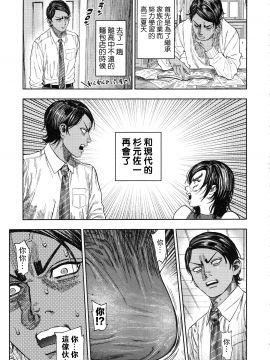 (SPARK14) [JAPAN (usa)] Koisugi (Golden Kamuy) [Chinese] [路过的骑士汉化组]_koisugi_009