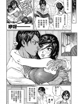 (SPARK14) [JAPAN (usa)] Koisugi (Golden Kamuy) [Chinese] [路过的骑士汉化组]_koisugi_012