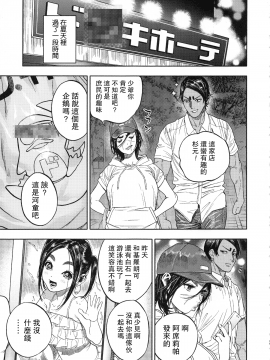 (SPARK14) [JAPAN (usa)] Koisugi (Golden Kamuy) [Chinese] [路过的骑士汉化组]_koisugi_055