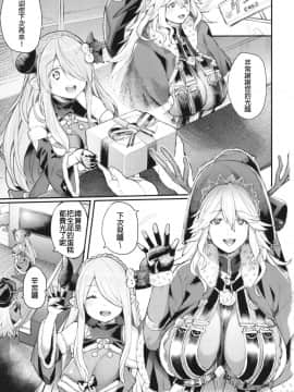 (C98) [Keoya (Keoya)] Majo to Chouchou to Chocolate (Granblue Fantasy)(MEGA巨莖怪漢化)_03