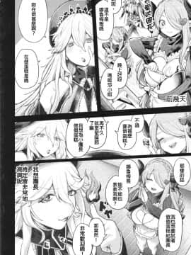 (C98) [Keoya (Keoya)] Majo to Chouchou to Chocolate (Granblue Fantasy)(MEGA巨莖怪漢化)_04