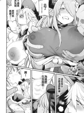 (C98) [Keoya (Keoya)] Majo to Chouchou to Chocolate (Granblue Fantasy)(MEGA巨莖怪漢化)_10