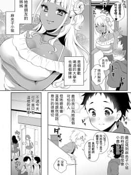瓶人 童貞喰いビッチギャル 麻央子 中文翻譯_004