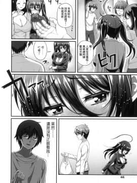 [風的工房][無碼][薬味紅生姜] ヘンな処女でもいいですか？ 奇怪的處女也沒關係是嗎 無修正_風的工房048