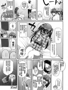 [風的工房][無碼][薬味紅生姜] ヘンな処女でもいいですか？ 奇怪的處女也沒關係是嗎 無修正_風的工房070