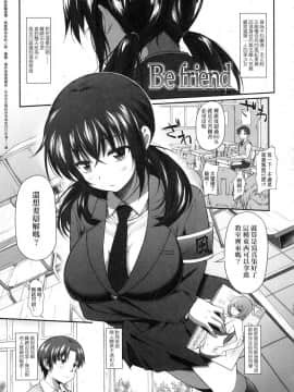 [風的工房][無碼][薬味紅生姜] ヘンな処女でもいいですか？ 奇怪的處女也沒關係是嗎 無修正_風的工房071