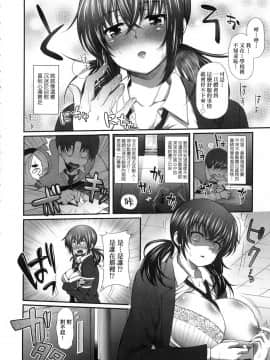 [風的工房][無碼][薬味紅生姜] ヘンな処女でもいいですか？ 奇怪的處女也沒關係是嗎 無修正_風的工房074