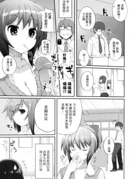 [風的工房][無碼][薬味紅生姜] ヘンな処女でもいいですか？ 奇怪的處女也沒關係是嗎 無修正_風的工房097