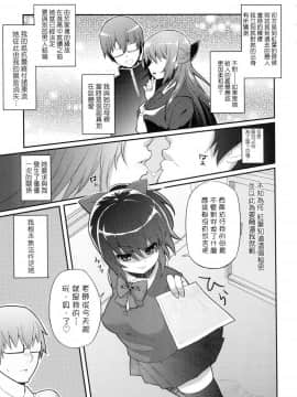 [風的工房][無碼][薬味紅生姜] ヘンな処女でもいいですか？ 奇怪的處女也沒關係是嗎 無修正_風的工房099