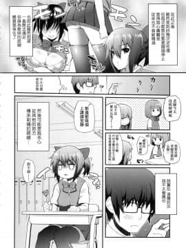 [風的工房][無碼][薬味紅生姜] ヘンな処女でもいいですか？ 奇怪的處女也沒關係是嗎 無修正_風的工房100