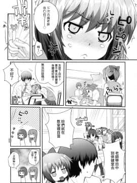 [風的工房][無碼][薬味紅生姜] ヘンな処女でもいいですか？ 奇怪的處女也沒關係是嗎 無修正_風的工房101