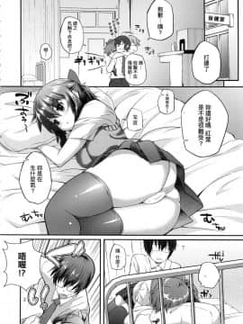 [風的工房][無碼][薬味紅生姜] ヘンな処女でもいいですか？ 奇怪的處女也沒關係是嗎 無修正_風的工房102