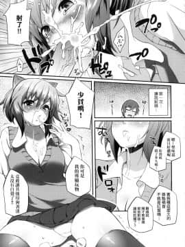 [風的工房][無碼][薬味紅生姜] ヘンな処女でもいいですか？ 奇怪的處女也沒關係是嗎 無修正_風的工房105