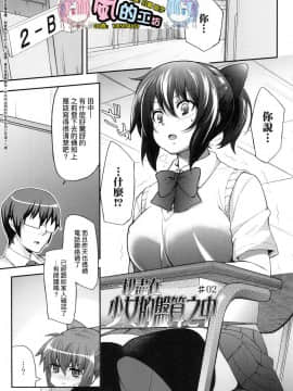[風的工房][無碼][薬味紅生姜] ヘンな処女でもいいですか？ 奇怪的處女也沒關係是嗎 無修正_風的工房119