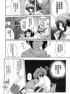 [風的工房][無碼][薬味紅生姜] ヘンな処女でもいいですか？ 奇怪的處女也沒關係是嗎 無修正_風的工房120