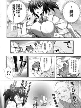 [風的工房][無碼][薬味紅生姜] ヘンな処女でもいいですか？ 奇怪的處女也沒關係是嗎 無修正_風的工房122