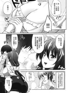 [風的工房][無碼][薬味紅生姜] ヘンな処女でもいいですか？ 奇怪的處女也沒關係是嗎 無修正_風的工房125