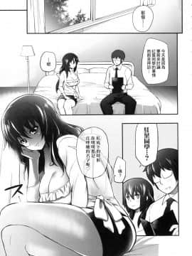 [風的工房][無碼][薬味紅生姜] ヘンな処女でもいいですか？ 奇怪的處女也沒關係是嗎 無修正_風的工房127