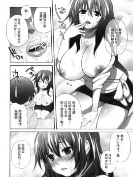 [風的工房][無碼][薬味紅生姜] ヘンな処女でもいいですか？ 奇怪的處女也沒關係是嗎 無修正_風的工房134