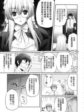 [風的工房][無碼][薬味紅生姜] ヘンな処女でもいいですか？ 奇怪的處女也沒關係是嗎 無修正_風的工房149