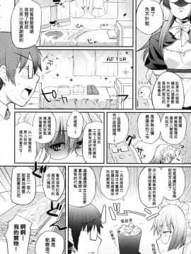 [風的工房][無碼][薬味紅生姜] ヘンな処女でもいいですか？ 奇怪的處女也沒關係是嗎 無修正_風的工房152