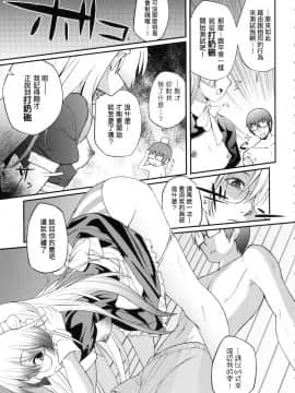 [風的工房][無碼][薬味紅生姜] ヘンな処女でもいいですか？ 奇怪的處女也沒關係是嗎 無修正_風的工房157