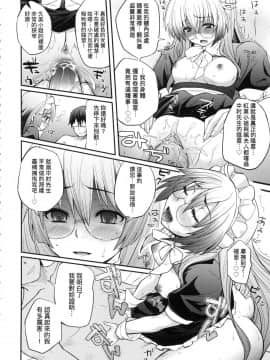 [風的工房][無碼][薬味紅生姜] ヘンな処女でもいいですか？ 奇怪的處女也沒關係是嗎 無修正_風的工房164
