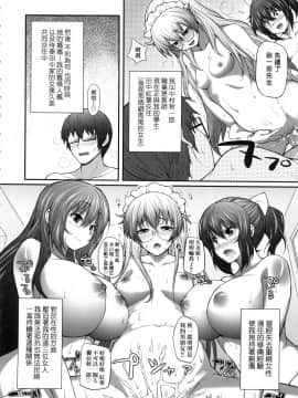 [風的工房][無碼][薬味紅生姜] ヘンな処女でもいいですか？ 奇怪的處女也沒關係是嗎 無修正_風的工房174