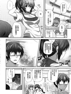 [風的工房][無碼][薬味紅生姜] ヘンな処女でもいいですか？ 奇怪的處女也沒關係是嗎 無修正_風的工房176