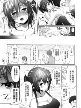 [風的工房][無碼][薬味紅生姜] ヘンな処女でもいいですか？ 奇怪的處女也沒關係是嗎 無修正_風的工房197