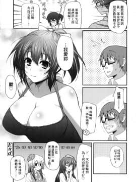 [風的工房][無碼][薬味紅生姜] ヘンな処女でもいいですか？ 奇怪的處女也沒關係是嗎 無修正_風的工房198
