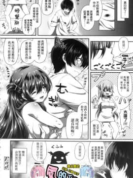 [風的工房][無碼][薬味紅生姜] ヘンな処女でもいいですか？ 奇怪的處女也沒關係是嗎 無修正_風的工房224