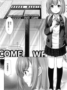 [風的工房][あずまゆき] 優等生と秘密のお仕事 1 優等生的祕密工作 1_風的工房114