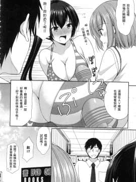 [風的工房][あずまゆき] 優等生と秘密のお仕事 1 優等生的祕密工作 1_風的工房124