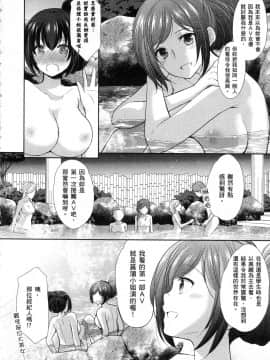 [風的工房][あずまゆき] 優等生と秘密のお仕事 1 優等生的祕密工作 1_風的工房138