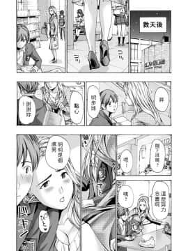 あさぎ龍私    から誘っちゃおうかな  COMIC ペンギンクラブ 2020年1月号  中文翻譯_141