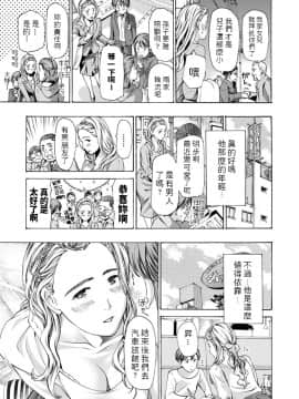 あさぎ龍私    から誘っちゃおうかな  COMIC ペンギンクラブ 2020年1月号  中文翻譯_152