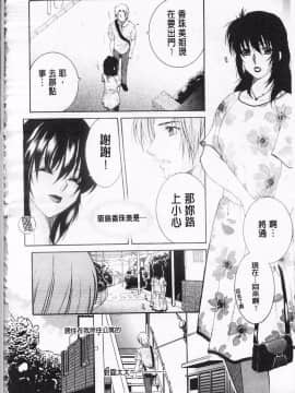 [KEYLUN][佐桂蓮弥] 酔蜜桃_005