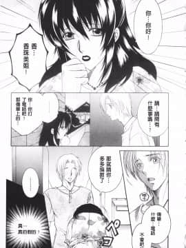 [KEYLUN][佐桂蓮弥] 酔蜜桃_008
