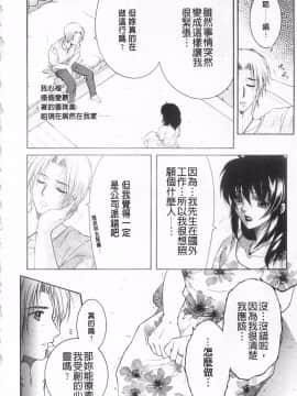 [KEYLUN][佐桂蓮弥] 酔蜜桃_009
