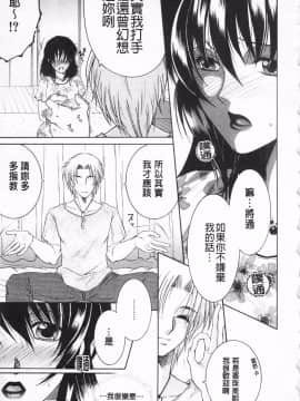 [KEYLUN][佐桂蓮弥] 酔蜜桃_010