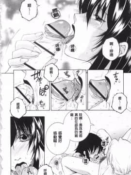 [KEYLUN][佐桂蓮弥] 酔蜜桃_011